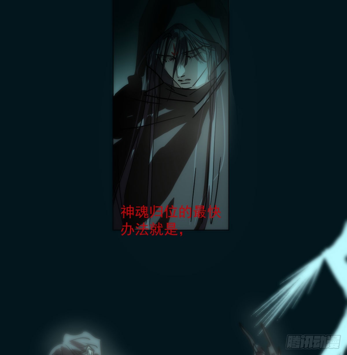 敖敖待捕漫画,第214话 我才不要2图