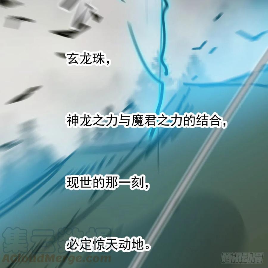 敖敖待捕漫画,第146话 玄月打人2图