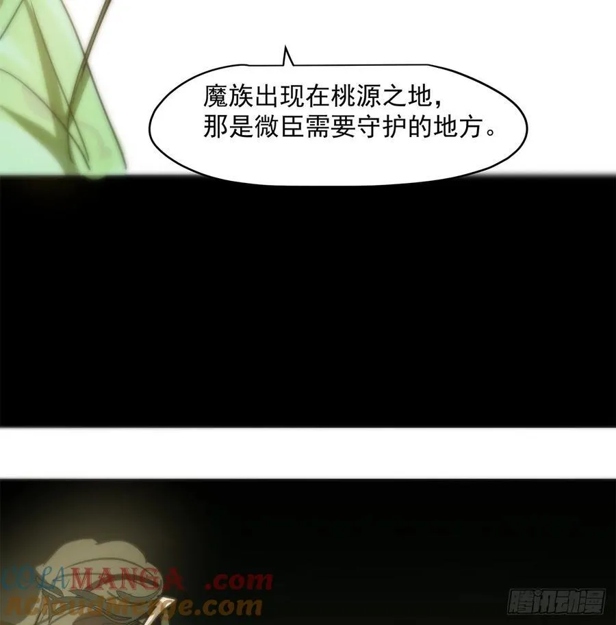 敖敖待捕漫画,后篇7 思念（2）1图