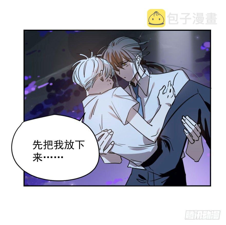 敖敖待捕漫画,第十三话 措手不及2图