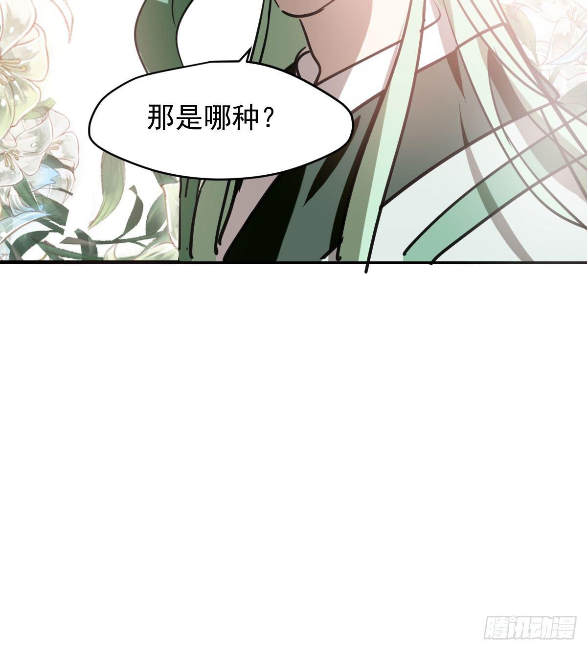 敖敖待捕漫画,第七十一话 取出来了1图