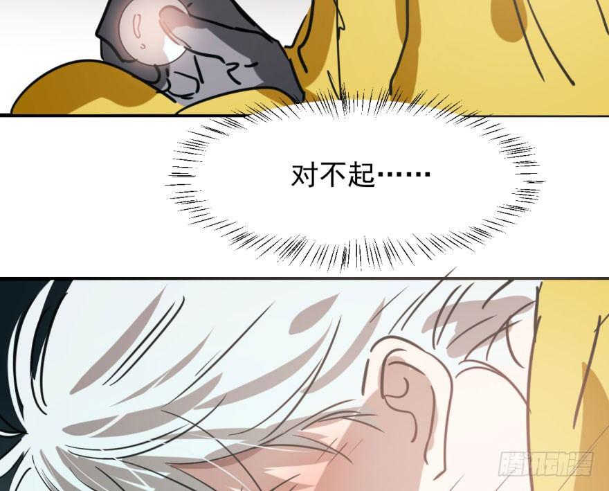 敖敖待捕漫画,第五十四话 敖敖天劫2图