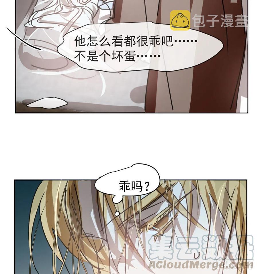 敖敖待捕漫画,第141话 最后一颗2图