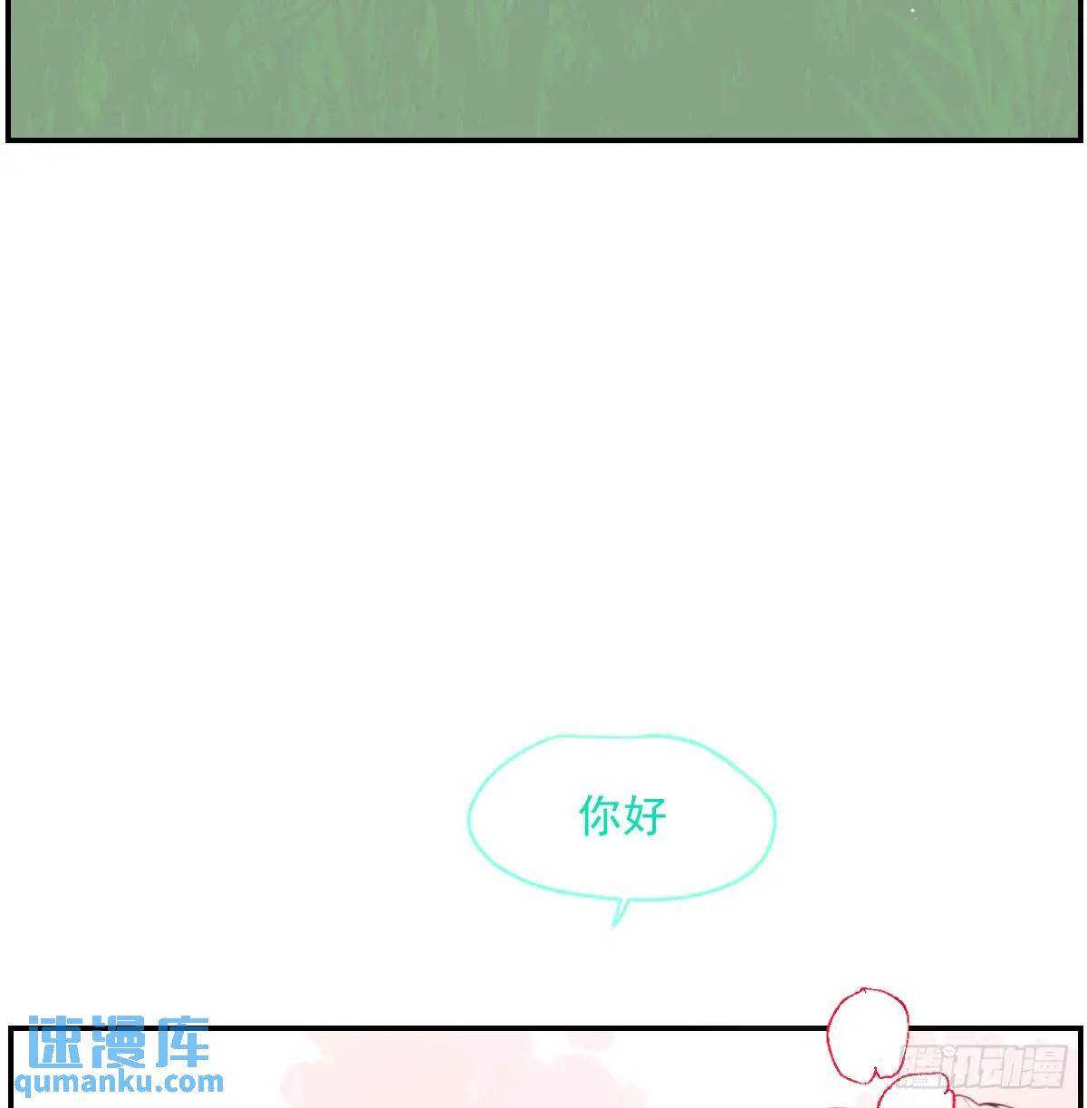 敖敖待捕漫画,番外 小种子流浪记1图