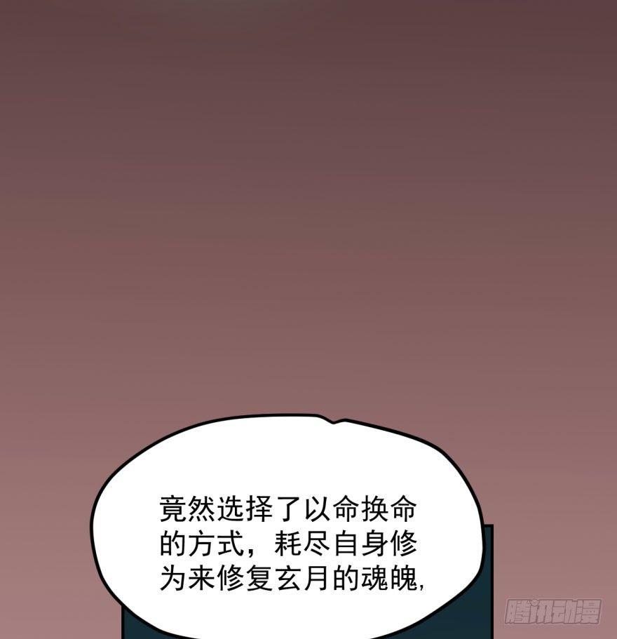 敖敖待捕漫画,第四十三话 暗流涌动2图