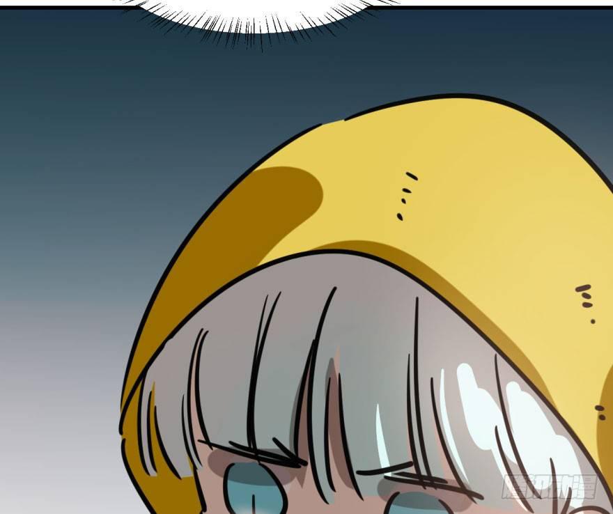 敖敖待捕漫画,第五十四话 敖敖天劫1图
