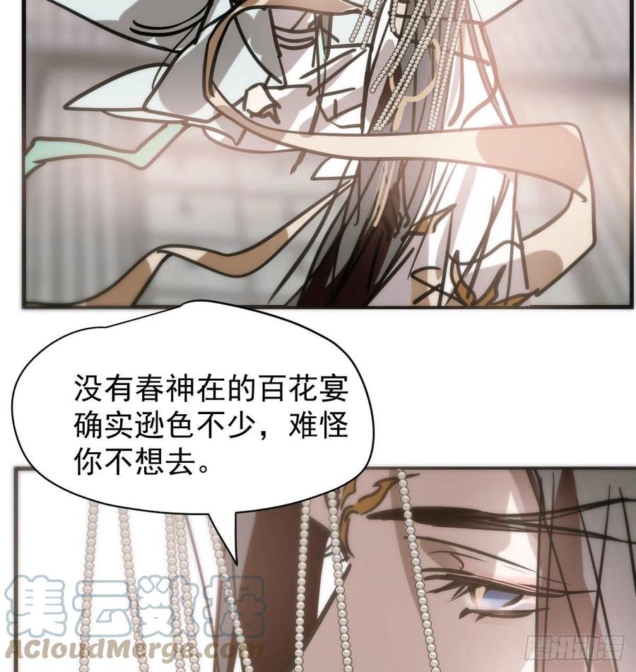 敖敖待捕漫画,第159话 你我之间1图