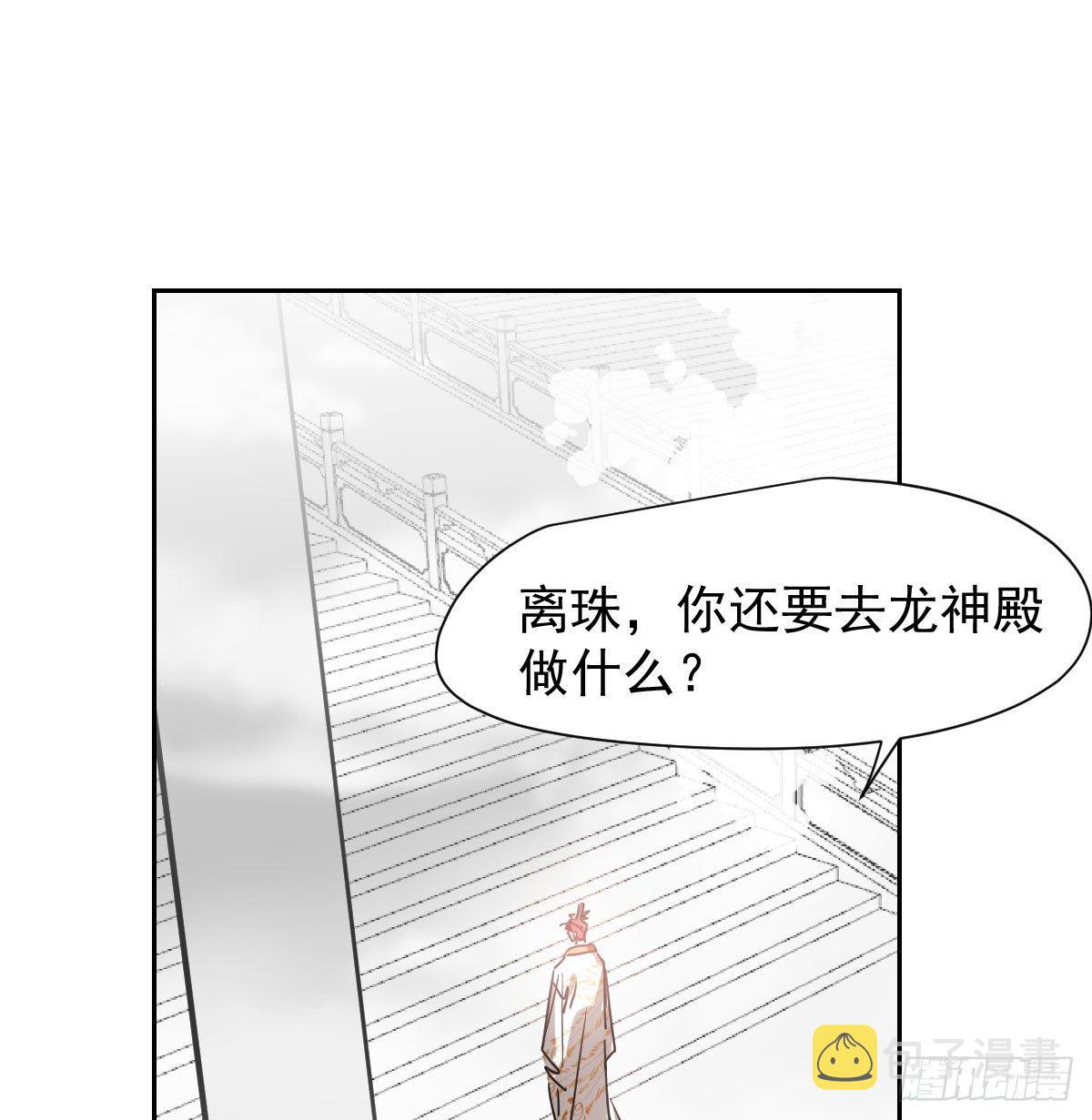 敖敖待捕漫画,第171话 带你回家1图