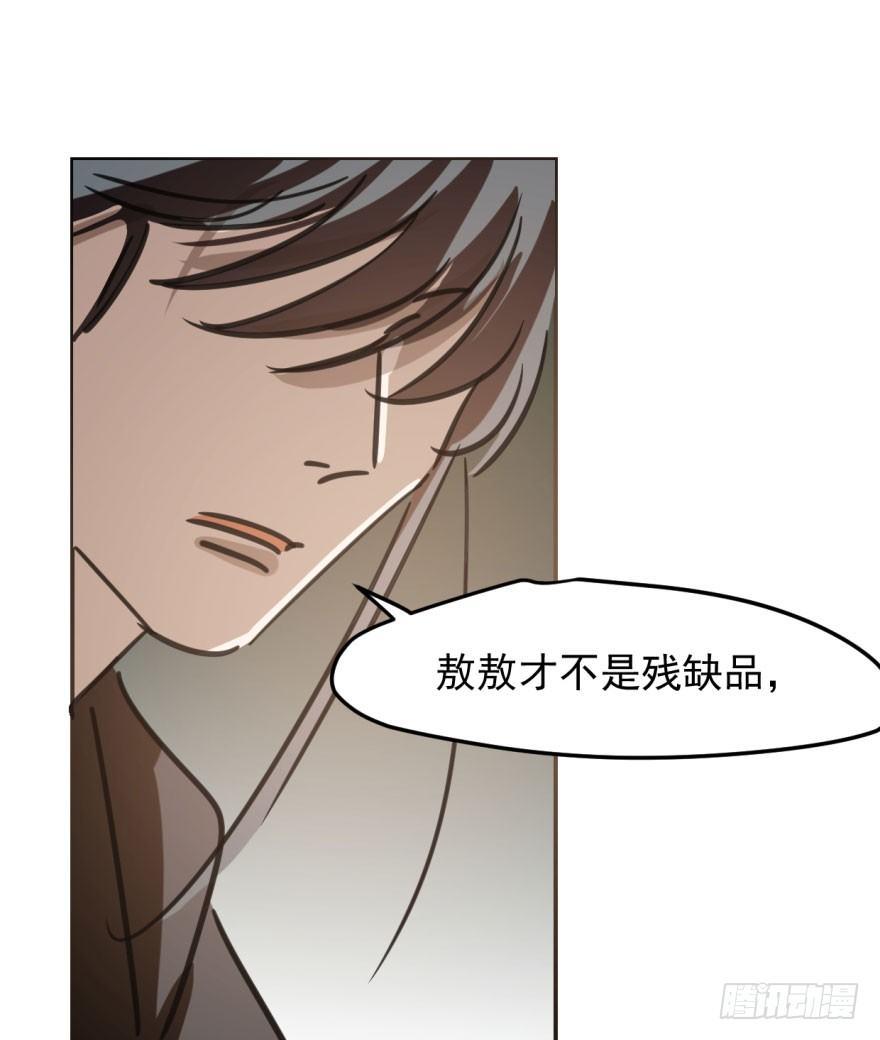 敖敖待捕漫画,第四十八话 终于有了2图