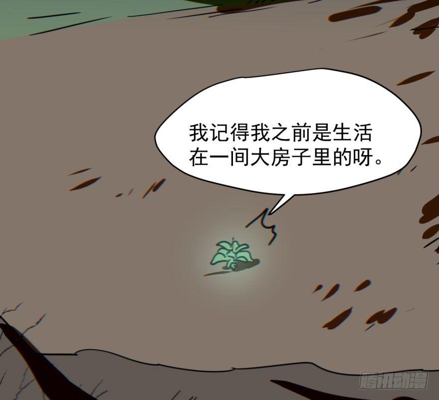 敖敖待捕漫画,第六十一话 可怜小花2图