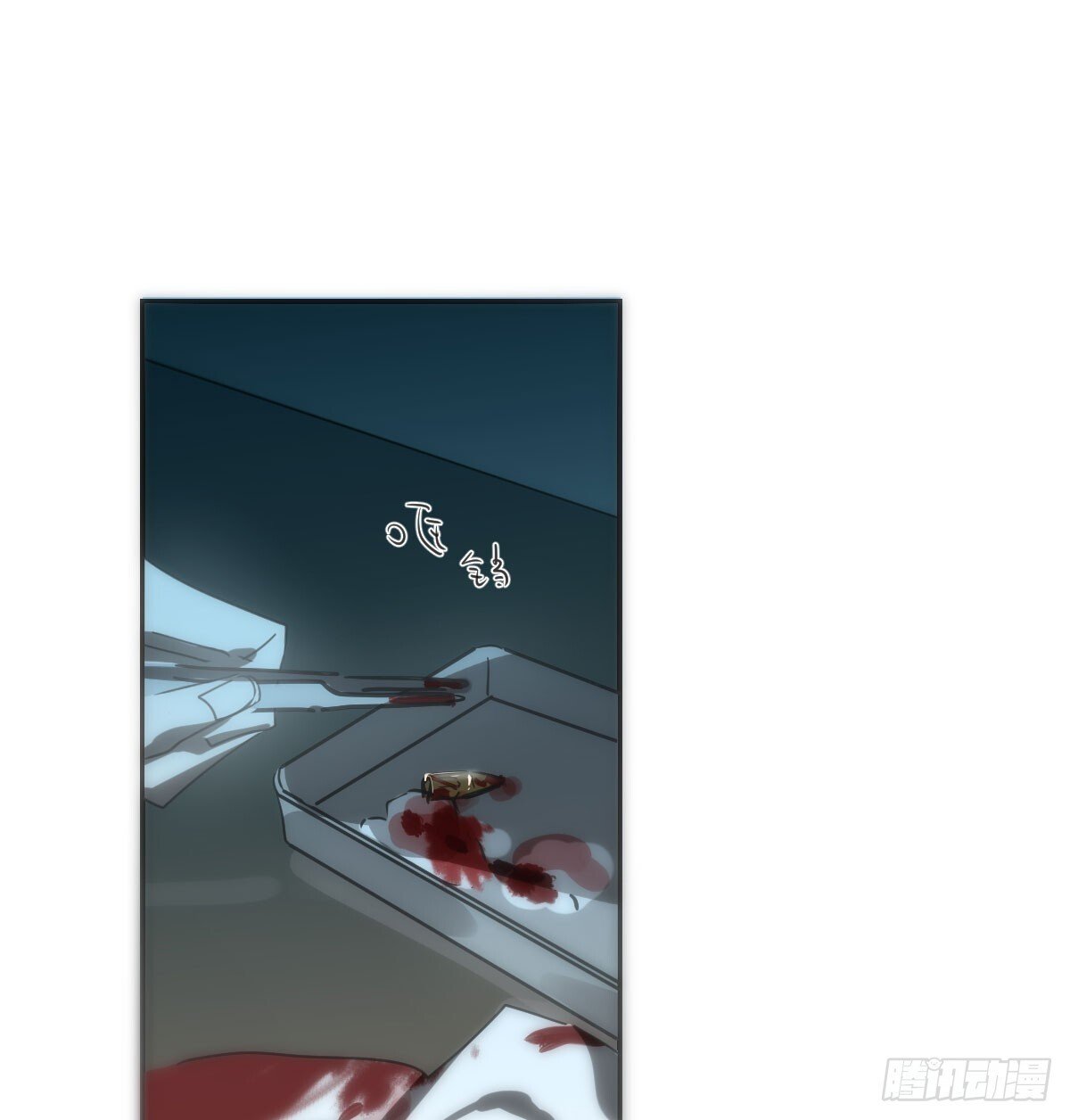 敖敖待捕漫画,仲夏绮夜谭第四夜1图