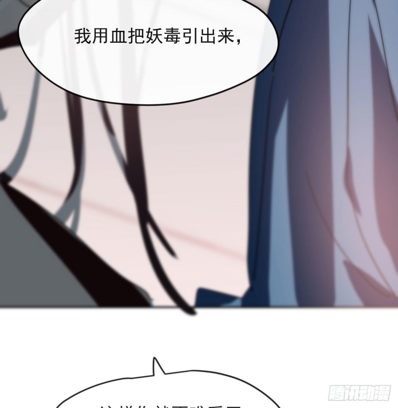 敖敖待捕漫画,第119话 情蛊毒2图