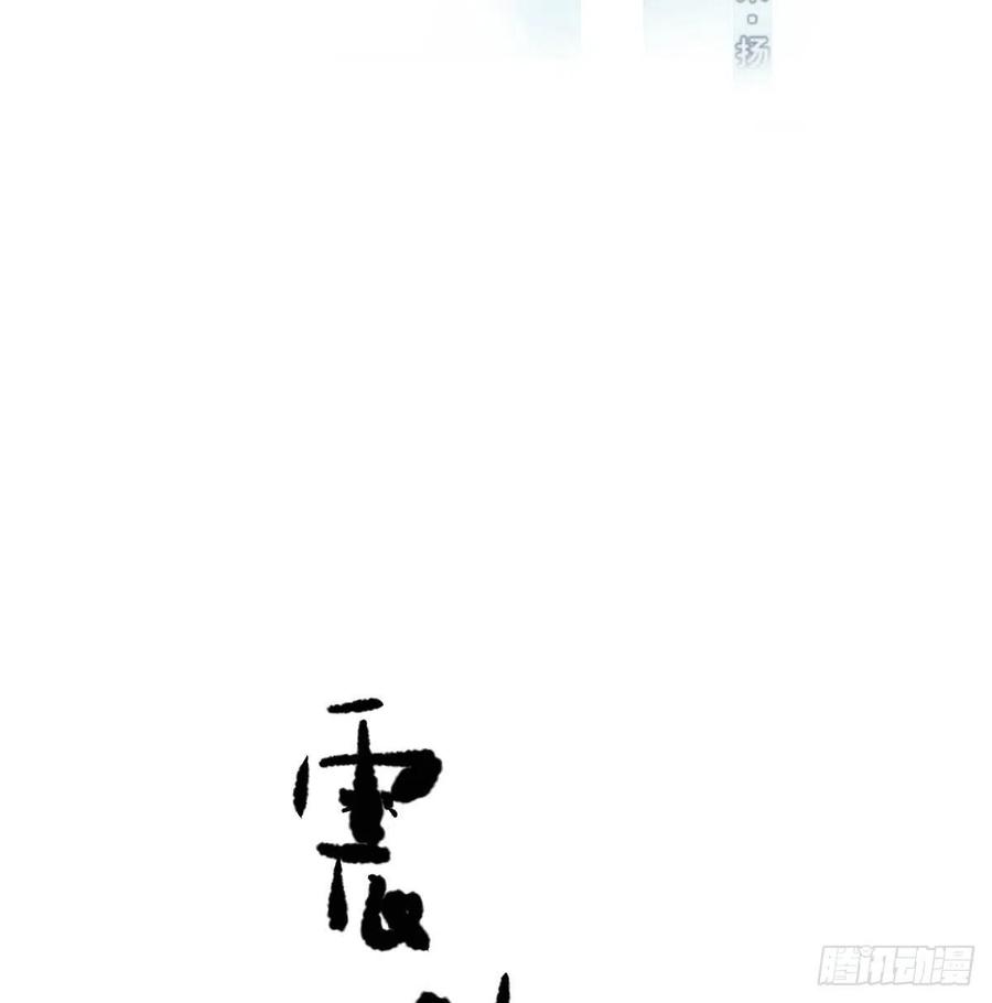 敖敖待捕漫画,第160话 你怎么才来2图