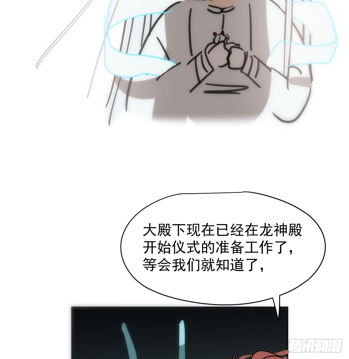 敖敖待捕漫画,第246话 要找敖故2图
