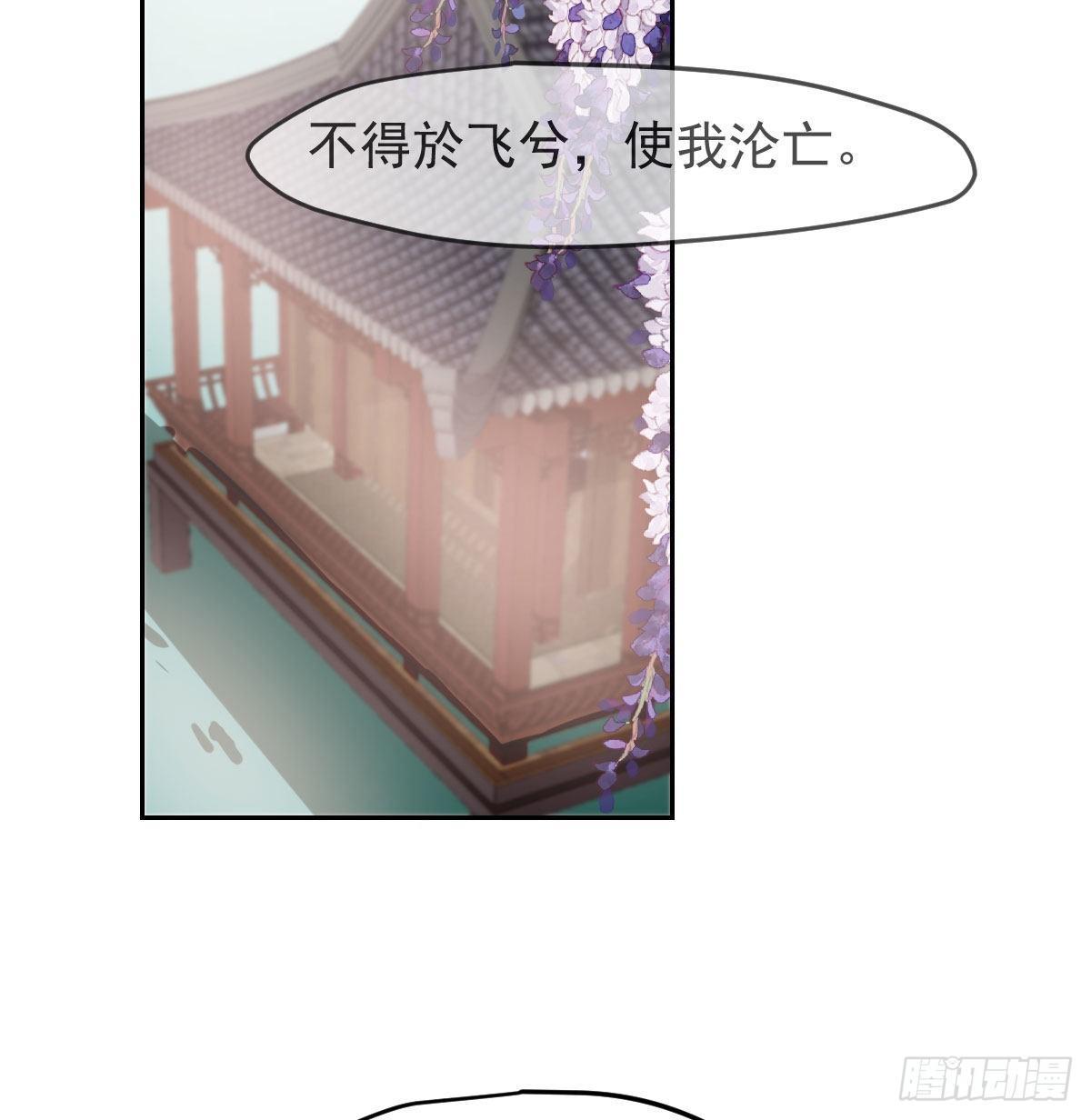 敖敖待捕漫画,第一百话 前世篇（五）1图