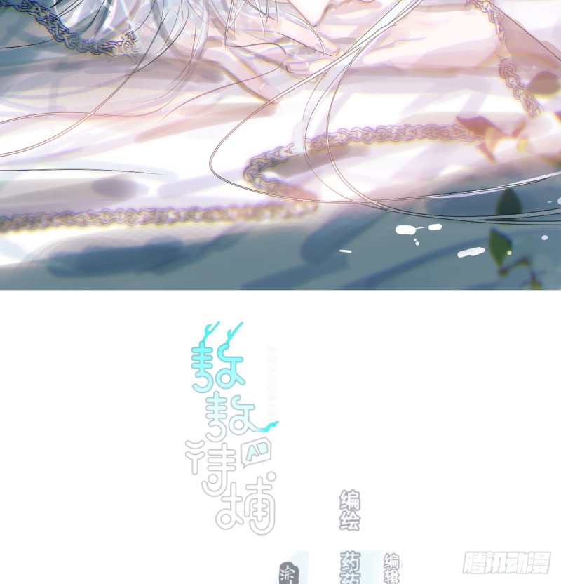 敖敖待捕漫画,第152话 要一千年2图