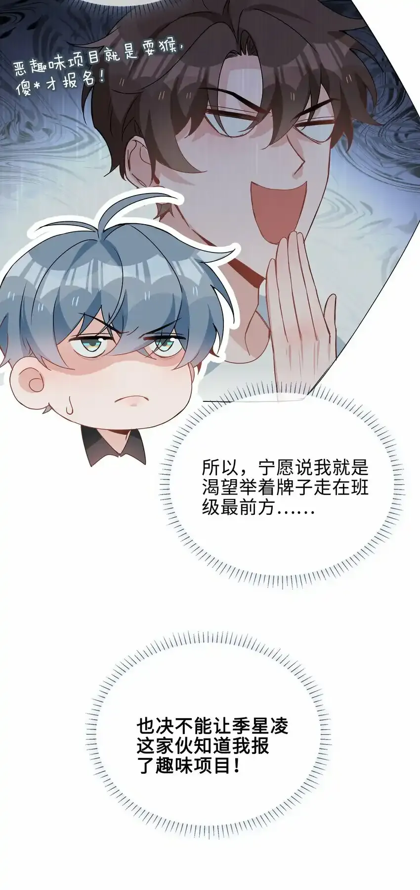 山海高中漫画免费阅读下拉式6漫画漫画,033 迭迭乐？1图