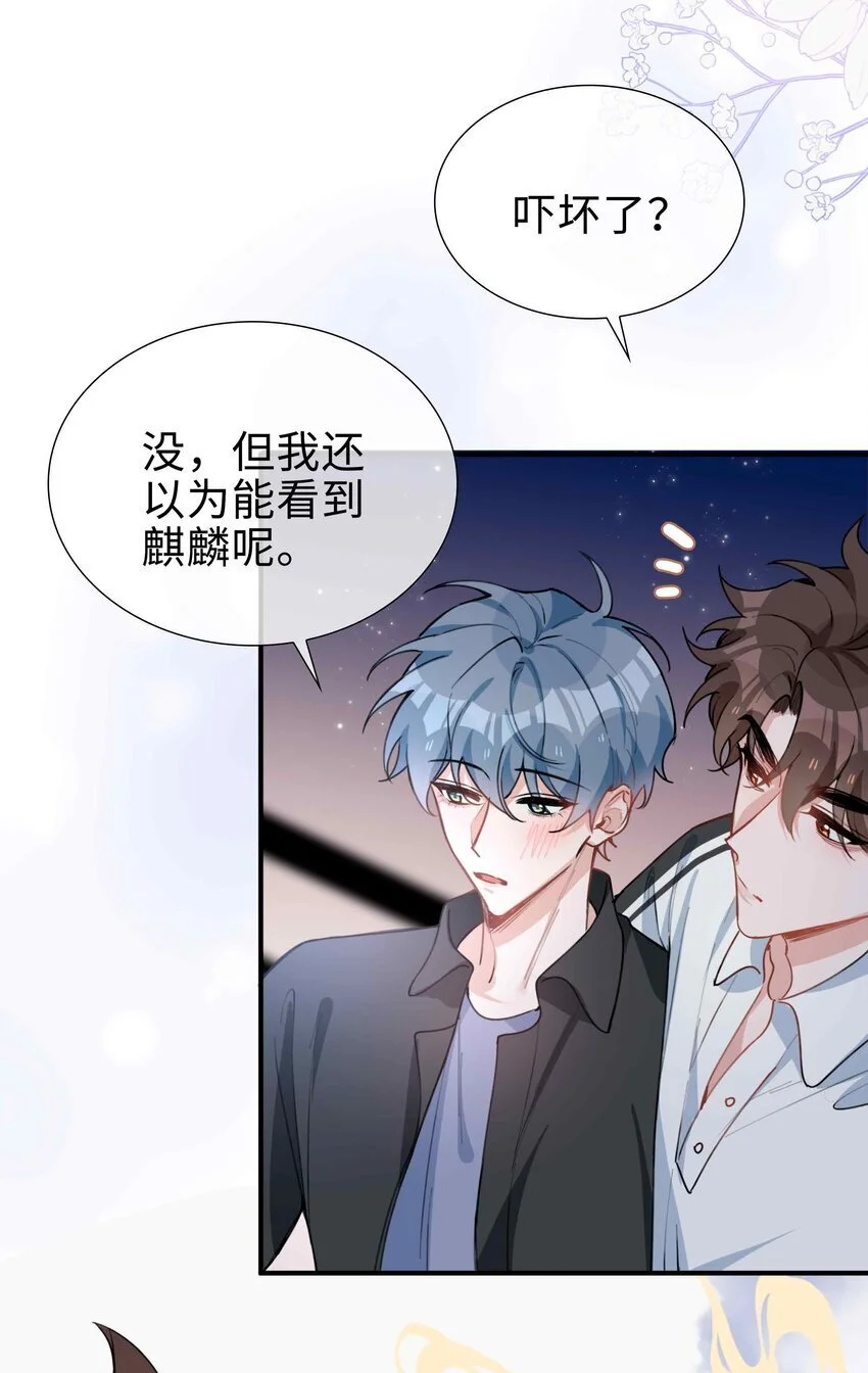 山海高中讲的什么漫画,第85话 我，自带闪电！1图