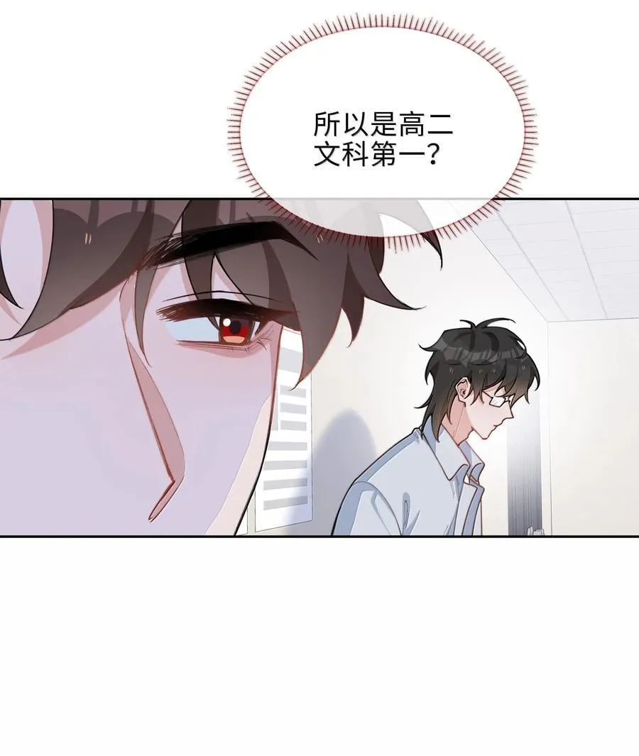 山海高中漫画,第103话 通往厨房的妖怪鳞粉2图