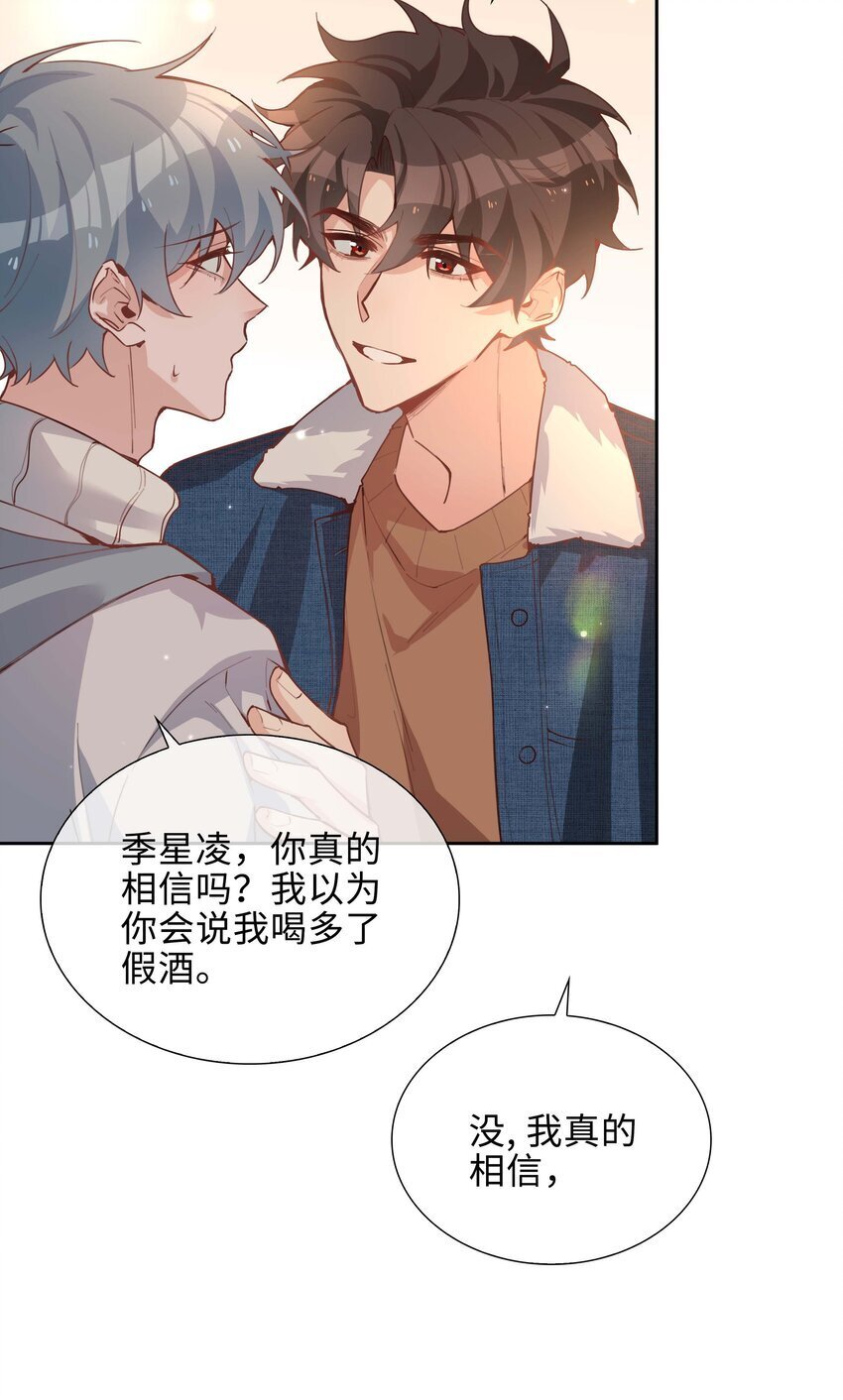 山海高中林竞是什么妖漫画,071 玩我行不行？1图