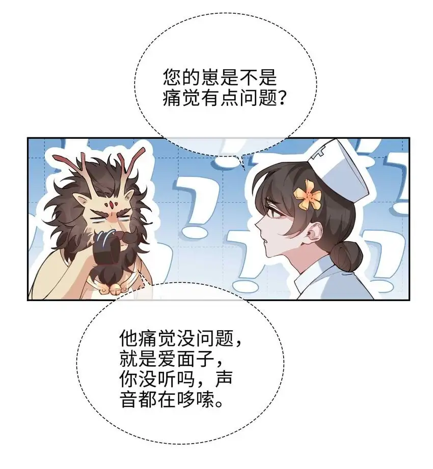 山海高中小说免费完整版漫画,076 反正我就是喜欢你1图