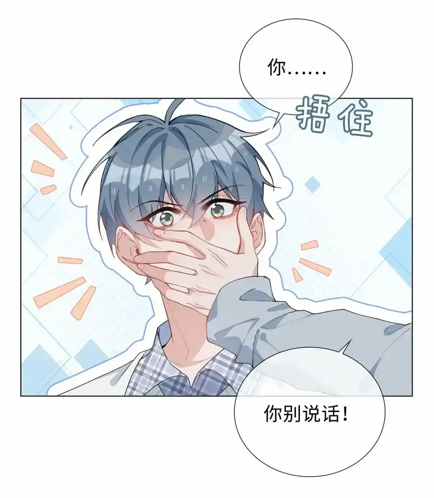 山海高中小说简介漫画,038 夫夫本是同林鸟1图