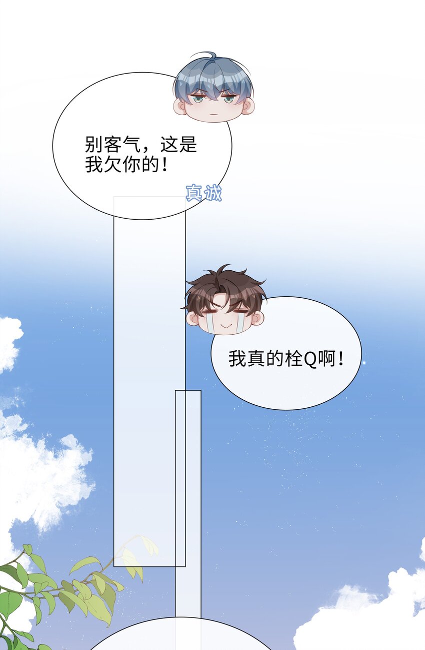 山海高中广播剧二季完结漫画,022 大型雄竞现场1图