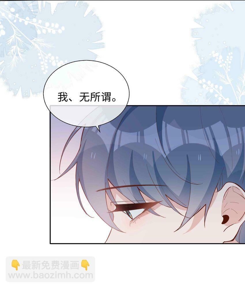 山海高中小说免费完整版漫画,058 变出尾巴了！1图