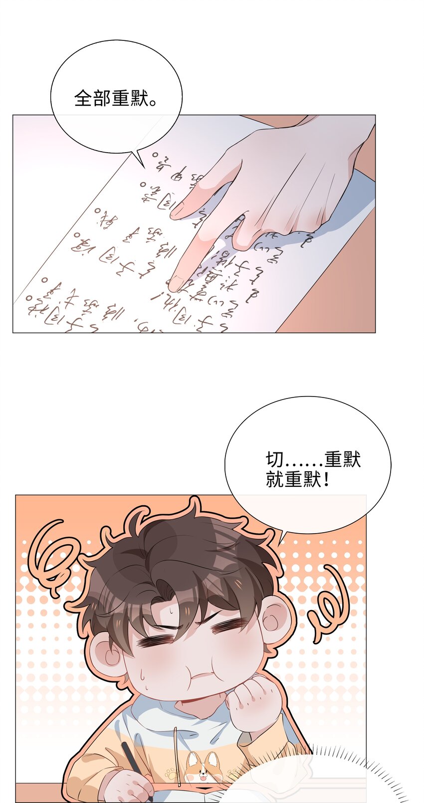 山海高中txt下载趣书网漫画,019 傲娇麒麟崽1图