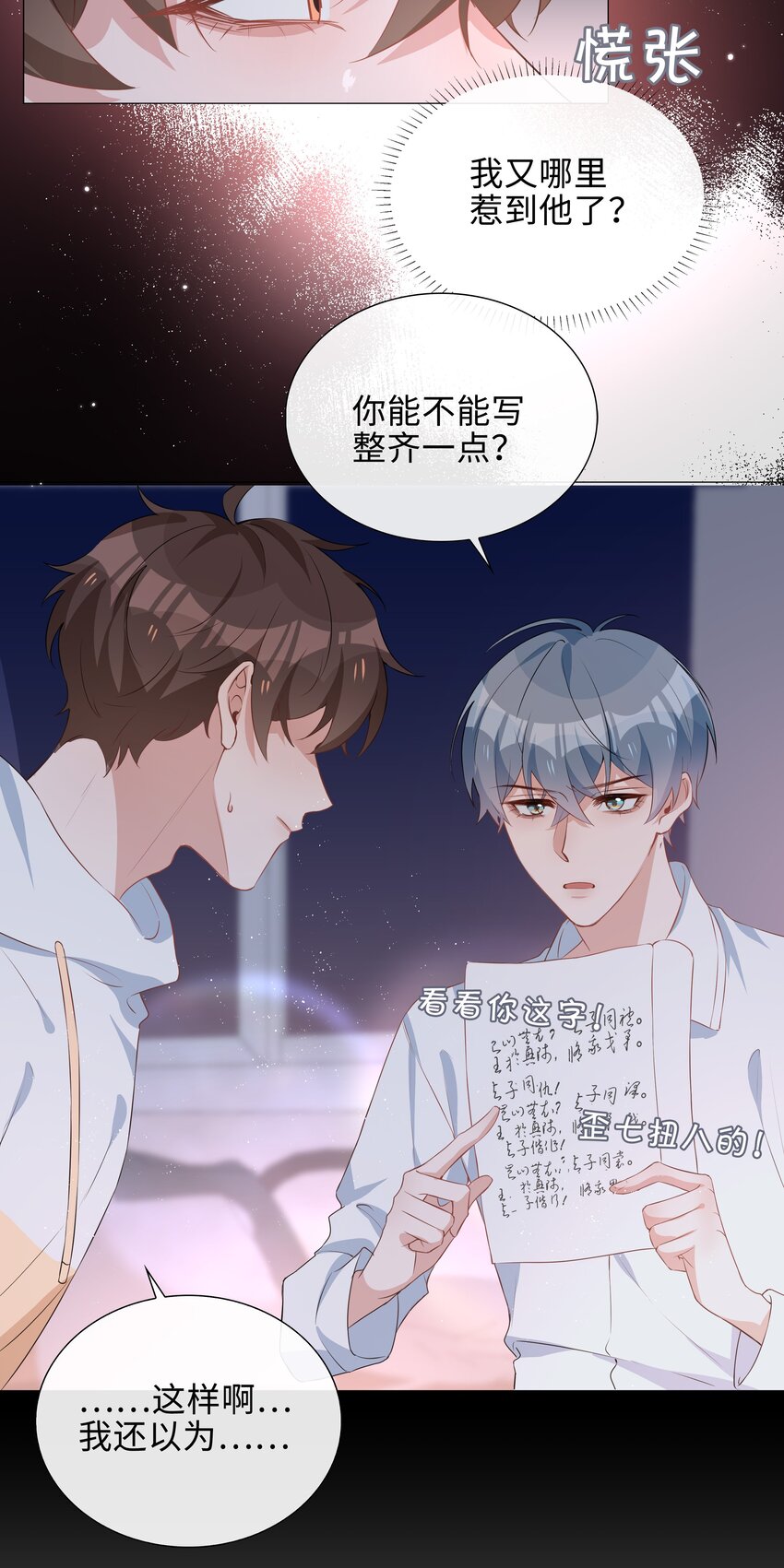 山海高中txt下载趣书网漫画,019 傲娇麒麟崽1图