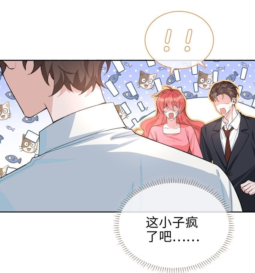 山海高中漫画漫画,068 因为我喜欢你啊2图