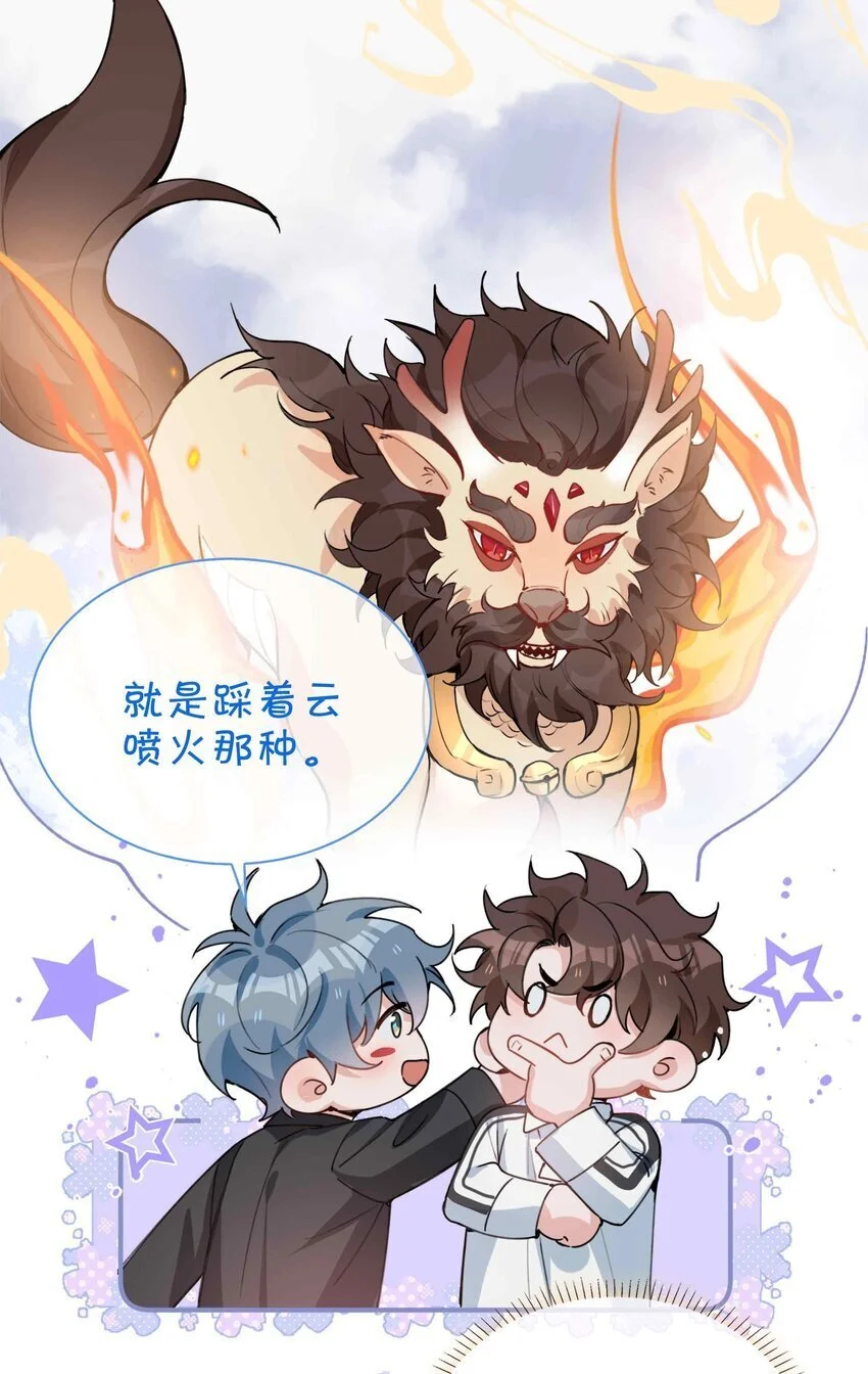 山海高中讲的什么漫画,第85话 我，自带闪电！2图