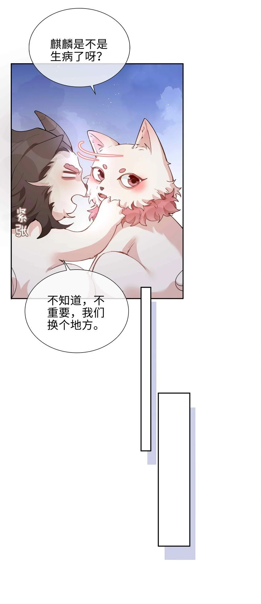 山海高中小说免费完整版漫画,076 反正我就是喜欢你2图