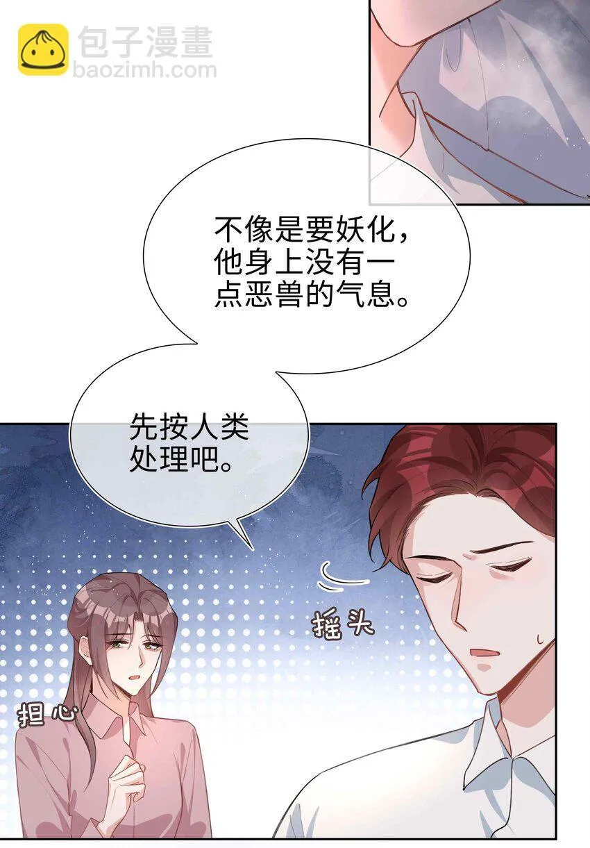 山海高中广播剧二季完结漫画,第92话 我想去季星凌家游泳……1图