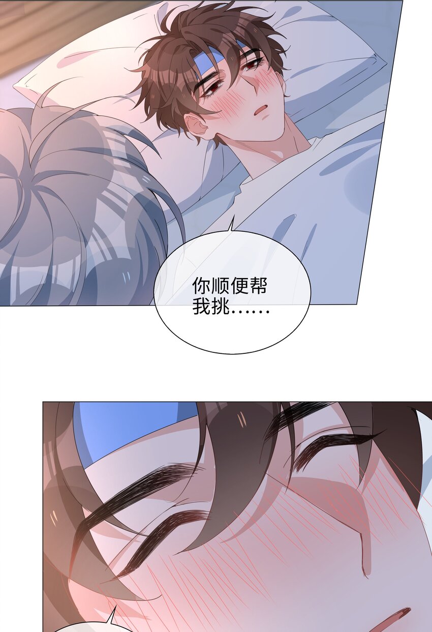 山海高中小说免费完整版漫画,027 撒娇麒麟崽2图