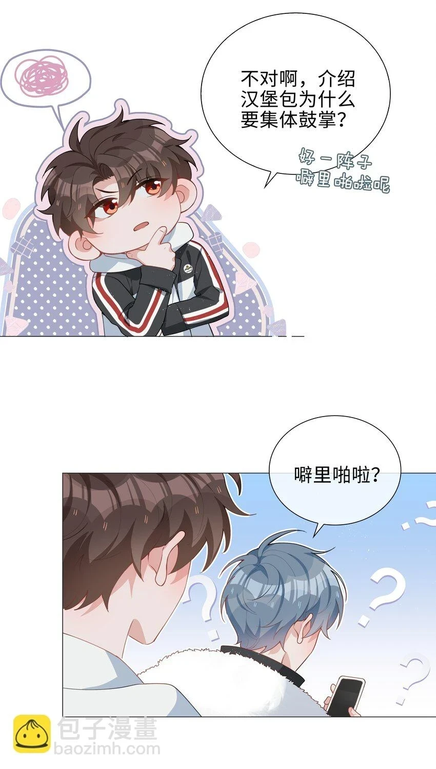 山海高中林竞是什么妖漫画,043 喜欢1图