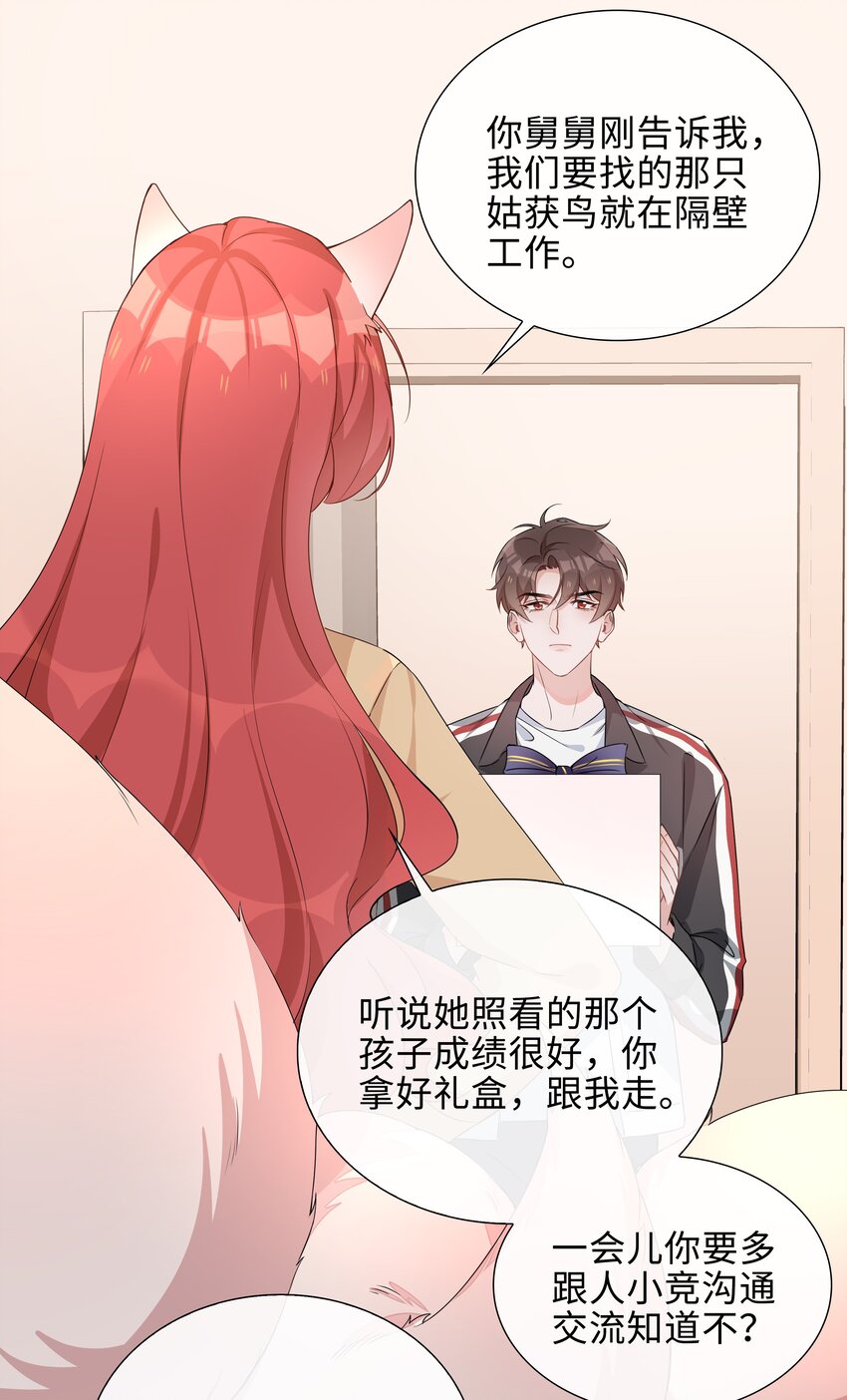 山海高中txt下载趣书网漫画,007 孤男寡男，共处一室1图