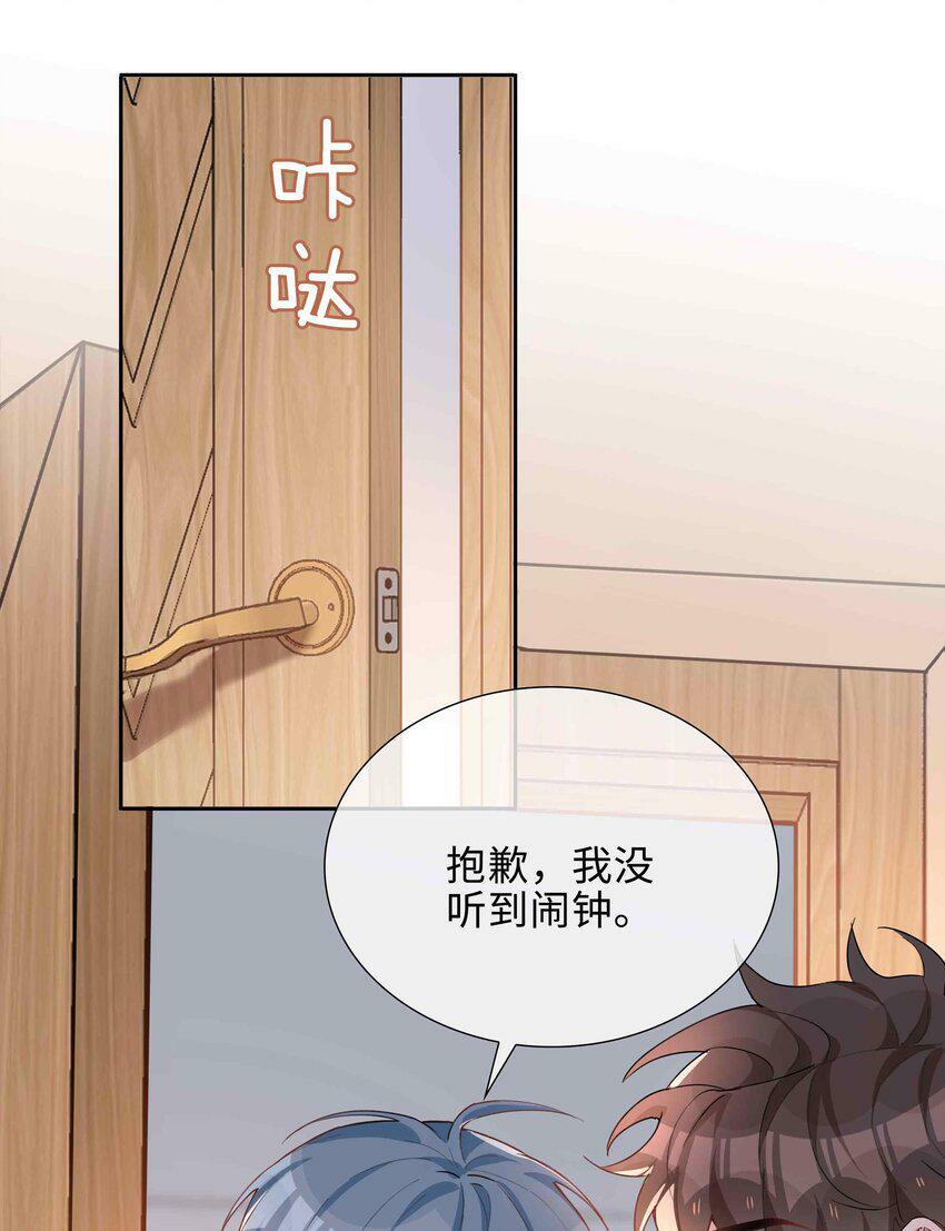 山海高中txt下载趣书网漫画,051 如果这都不算爱2图