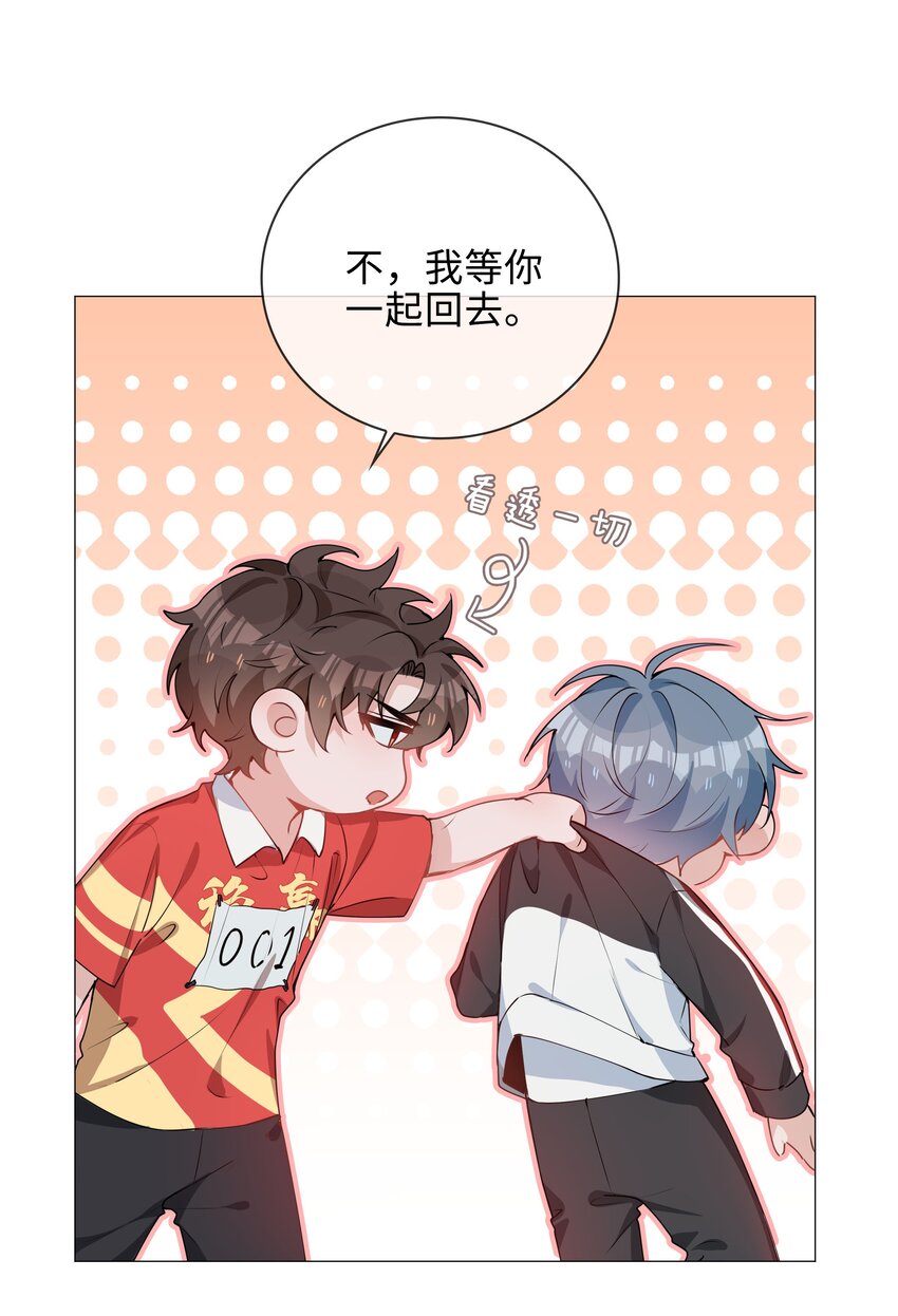 山海高中by语笑阑珊笔趣阁未删减全文漫画,037 零距离接触1图