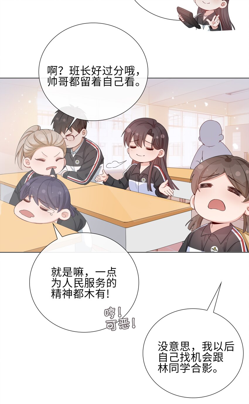 山海高中漫画,002 神奇走向2图