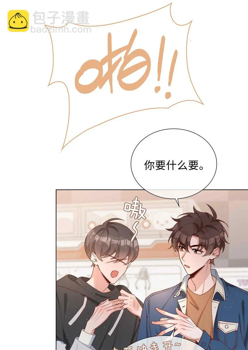 山海高中小说简介漫画,046 约会大行动1图