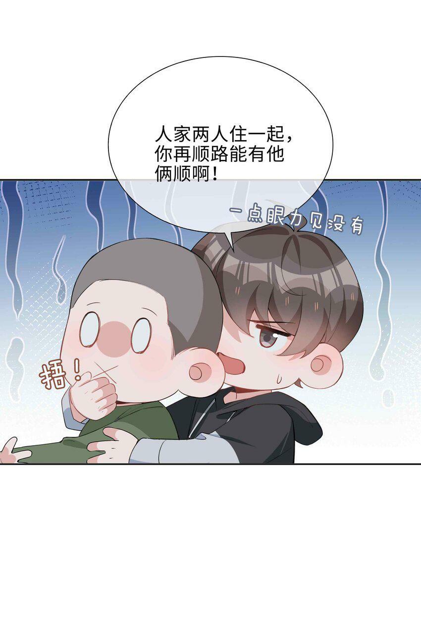 山海高中适合孩子看吗漫画,050 我等你2图