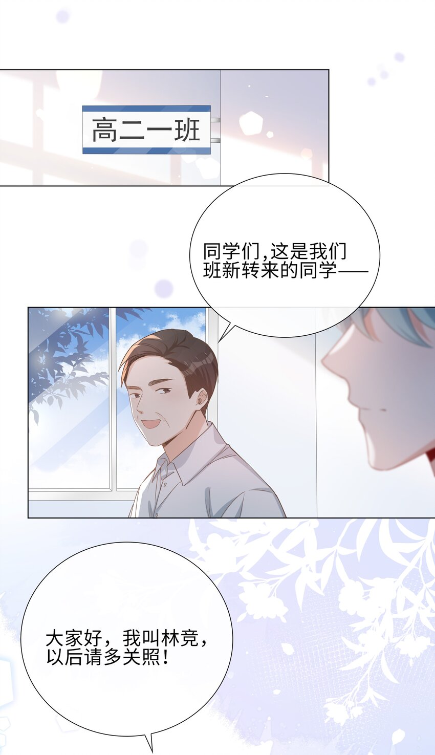 山海高中漫画,002 神奇走向2图