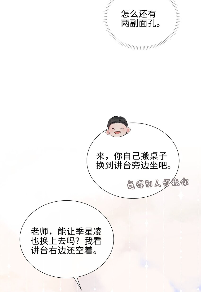 山海高中讲的什么漫画,012 记恨1图