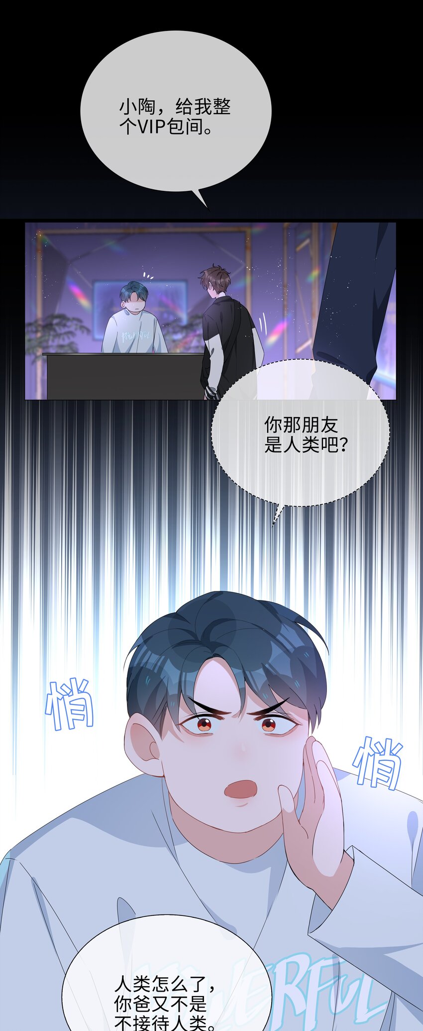 山海高中广播剧二季完结漫画,029 调戏1图