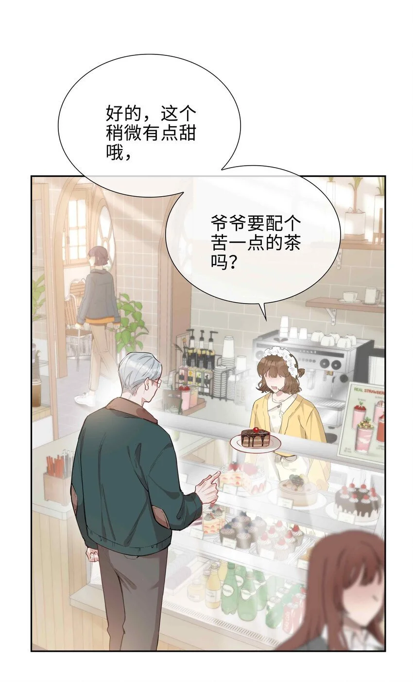 山海高中漫画免费阅读漫画,第80话 原来他是麒麟！1图