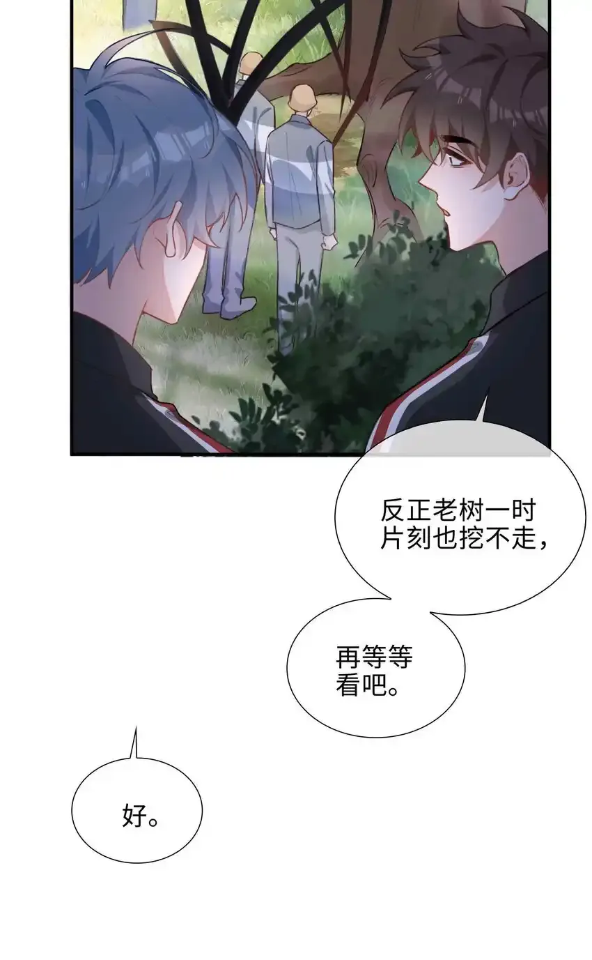 山海高中漫画漫画,第86话 季星凌有女朋友吗？2图