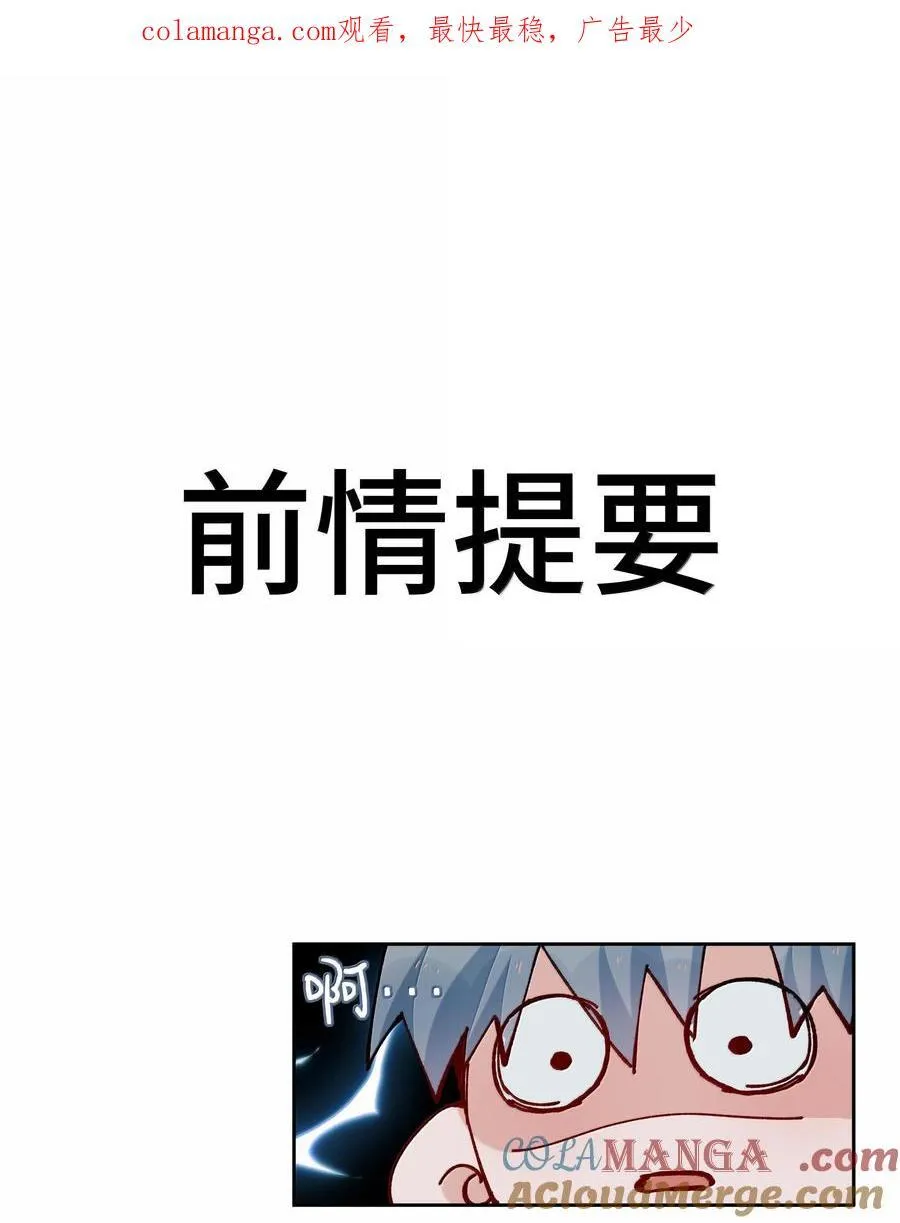 山海高中经典语录漫画,第102话 命里注定的浪漫缘分1图