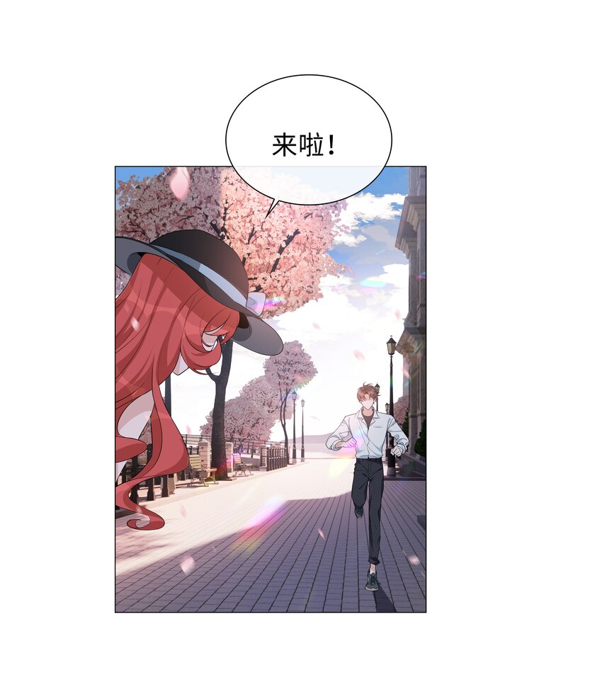 山海高中林竞是什么妖漫画,015 在掉马的边缘试探1图