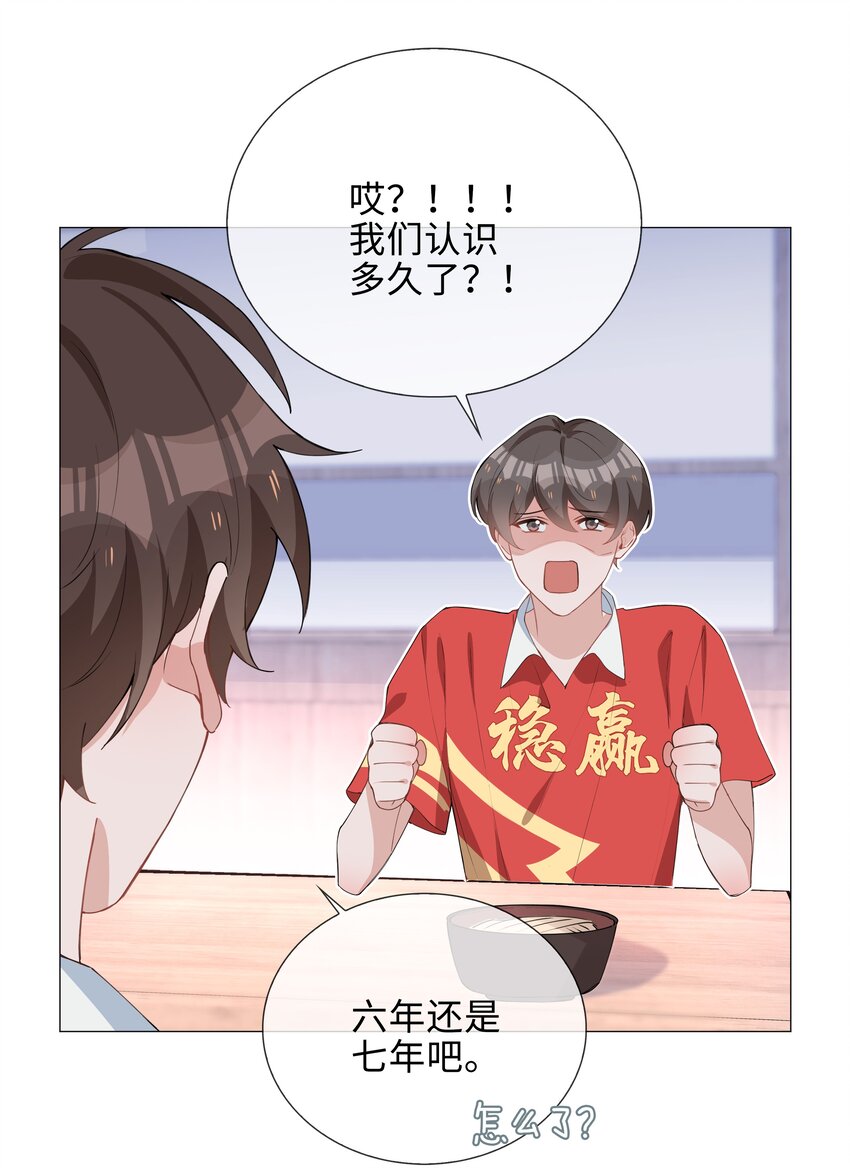 山海高中漫画免费完整版漫画,034 仇人相见1图